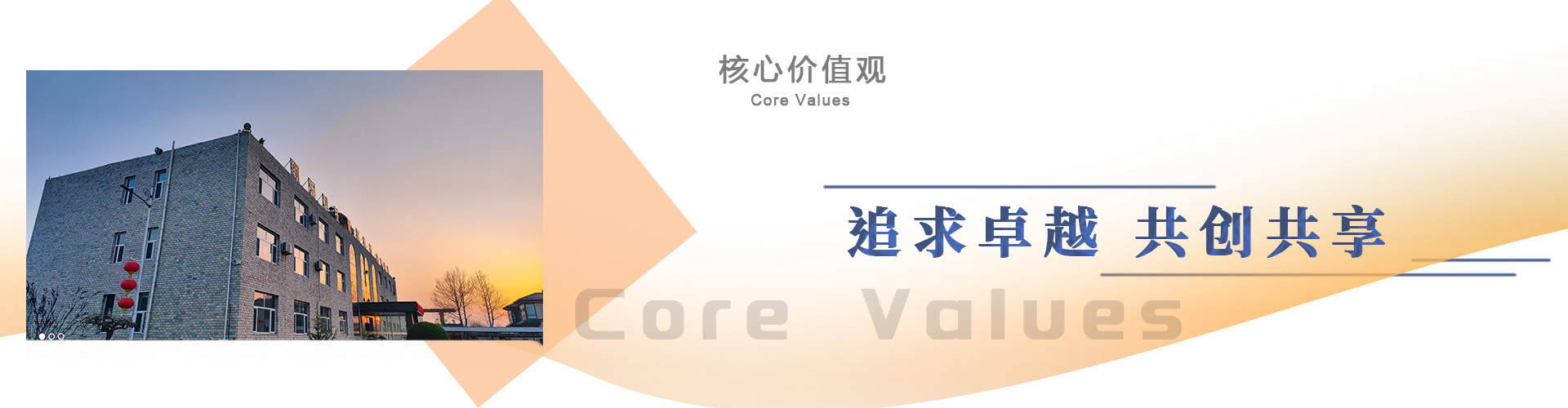 企业使命-快盈VIII