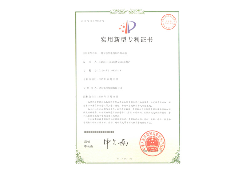 专利证书-快盈VIII