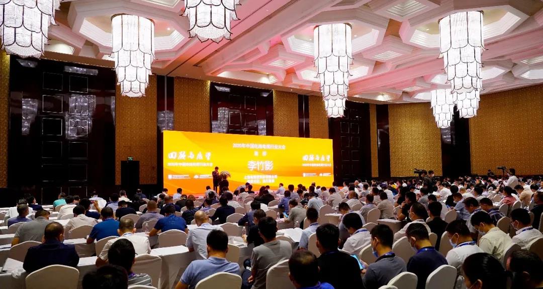 大咖云集共话线缆行业生长 2020年中国电线电缆行业大会在沪召开-快盈VIII
