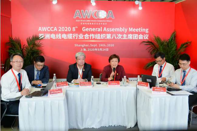亚洲电线电缆行业相助组织第八次主席团圆会、AWCCA网络商业对接会在沪顺遂举行-快盈VIII