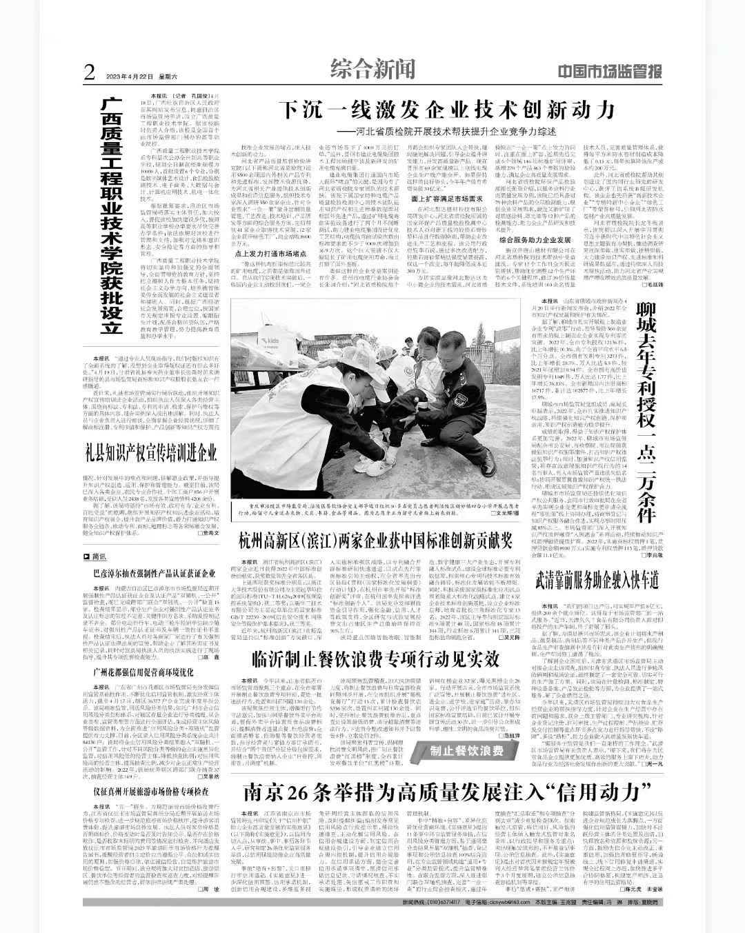 公司新闻-快盈VIII